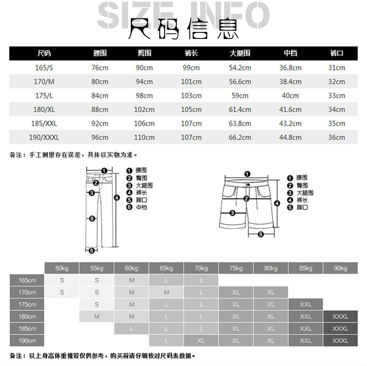 尺寸表.jpg